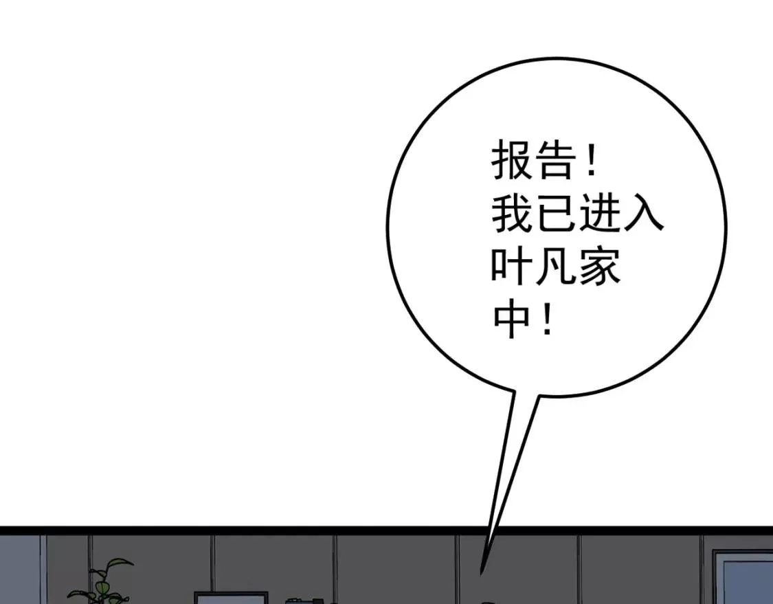 我能复制天赋,第39话 莫家的毒计,第142张